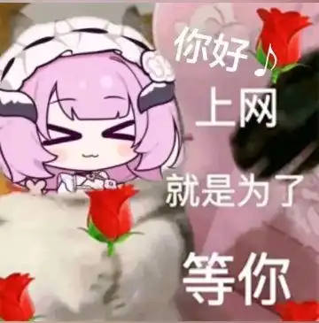 可莉再氪两单吧表情包