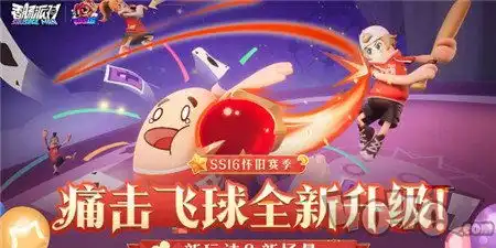  香肠派对ss16赛季爆料有哪些香肠派对ss16赛季最新爆料