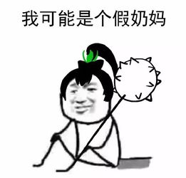  阴阳师表情包,了解一下