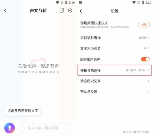  ai配音软件有哪些这五款优秀的配音软件值得一试