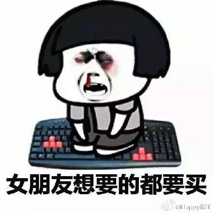  宝宝错了表情包