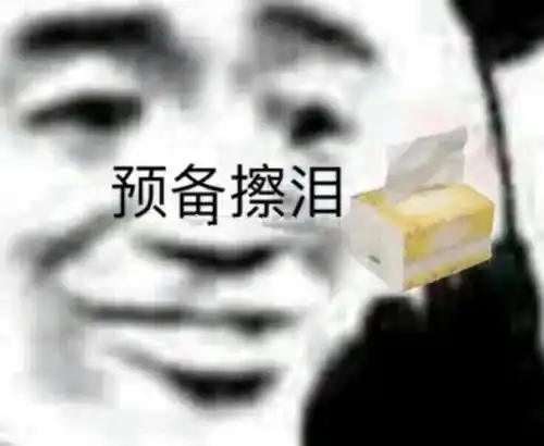  熊猫头表情包或许这就是男人吧