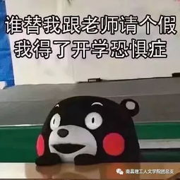  您的假期余额不足