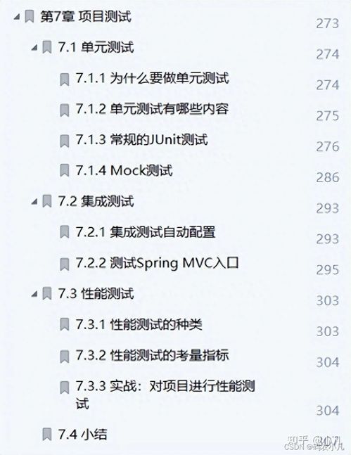  github标星98k,alibaba最新发布的springboot项目实战文档太强了