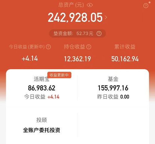  目标100万基金总账户公开计划2021.10.31第7期