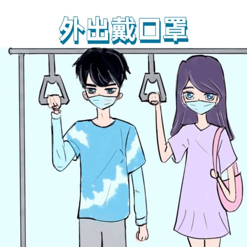  叮防疫小贴士,请收好