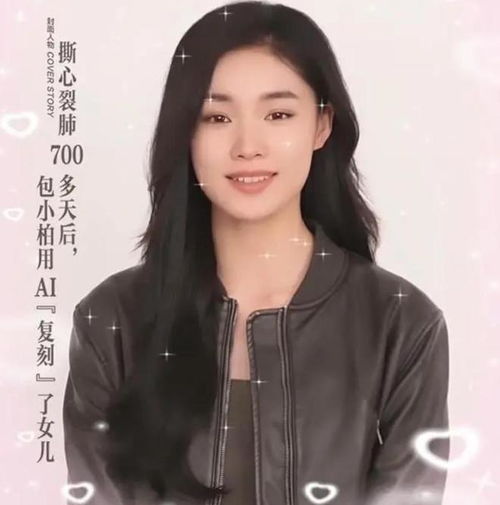  包小柏用ai重建女儿,怒斥复活高以翔乔任梁的人,罪该万死