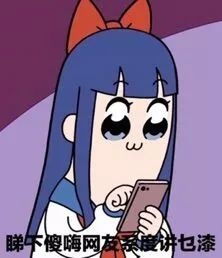  二次元表情包