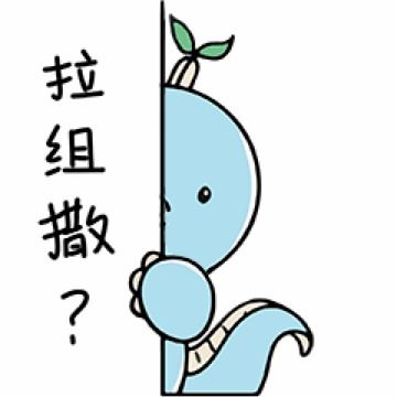  海国小囡表情包2.0正式上线2021奉贤方言日历限量回馈粉丝