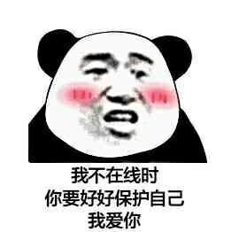  表情包丨恋爱专用表情包,爱你哦