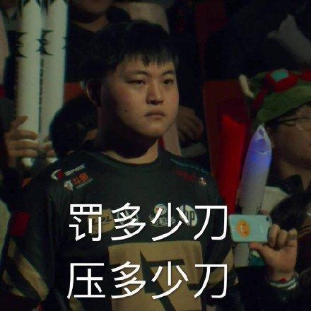  rng快刀斩三星,最新表情包出炉,letme没有羊,我就化身为羊搜狐游戏搜狐网