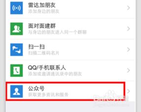  如何通过微信查看最新油价