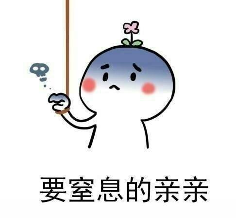  撩妹表情包要两个亲亲,要微醺的亲亲
