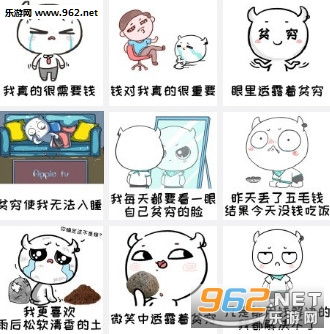  眼里透露着贫穷表情图片凡是能用钱解决的问题我都解决不了表情包下载乐游网游戏下载