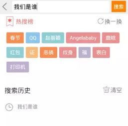  装逼神器怎么制作我们是谁漫画图我们是谁体漫画制作教程