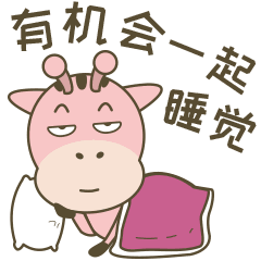 关于晚安的图片表情包我