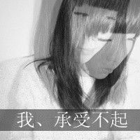 灰色调失恋伤心颓废带字女生头像你是我最在呼的人,可你伤了wo