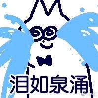  修复河人表情包慎入,可能吓到大妈们