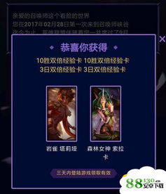  lol11月拉克丝的幸运赠礼活动地址链接