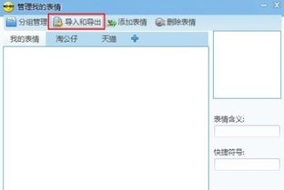  淘宝客服专用表情包在哪里千牛工作台怎么导入表情包