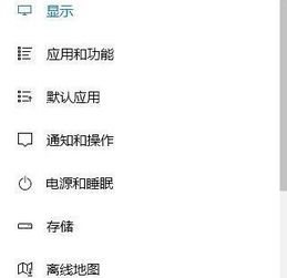  w10系统怎么调整屏幕颜色到最佳效果