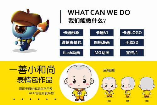 表情蓝艺设计企业吉祥物卡通形象设计q版微信表情包漫画蓝艺品牌设计...表情