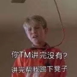 我tm直接系列表情包表情
