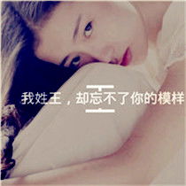  姓氏头像杨莫赵刘姚易谢任潘吴蔡付覃