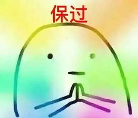  送你一套高分表情包