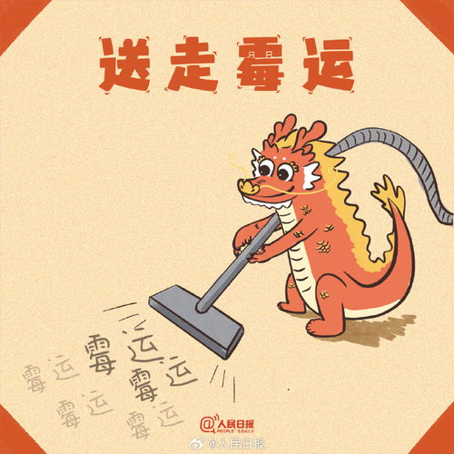  大年初六送穷啦转发幸运小龙接好运