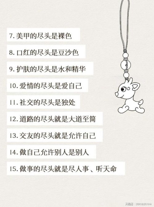  生活的尽头是极简