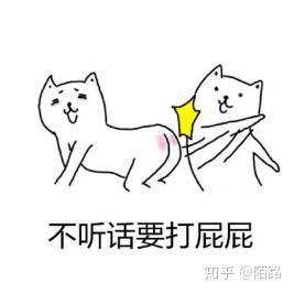 不听话打屁屁表情包大耳