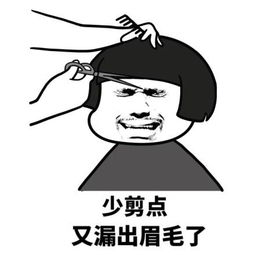  头发被理发师剪坏了怎么办6种方法让头发快速生长