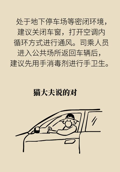  坐出租车戴口罩会传染吗新冠病毒最新问答