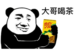 向大佬低头表情包gif掉