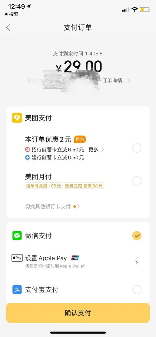  美团外卖不能用支付宝王兴喊话淘宝为何还不支持微信支付