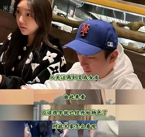  王思聪新女友懒懒认爱,条件不错透露做过医美,认识对方很久了