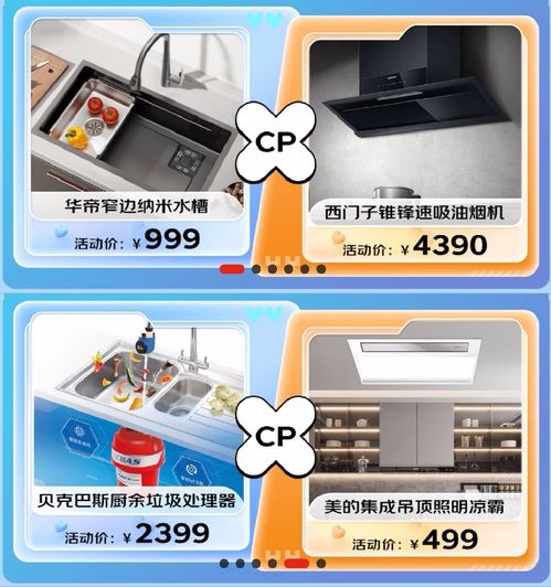  京东携华帝悍高等大牌开启智慧厨房品类日首发新品直降近千元