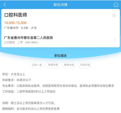  有医院迎援鄂队员回家,每人奖86666现金疫情后,医护薪资会提高吗