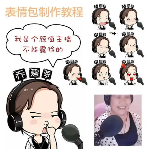  全套教程让你轻松制作动态表情包,已经有小伙伴学习这套教程年入30w了