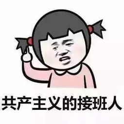  叮你的团支书专属表情包已上线