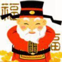  吉祥富贵发财的头像微信头像图片大全