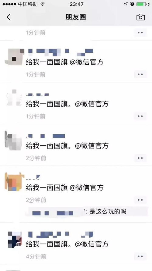  请给我一面国旗炸屏朋友圈别微信官方了,这才是生成国旗头像的正确方式