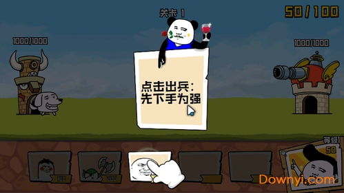 表情乱斗大作战破解版下载表情乱斗大作战全表情解锁版下载v1.0安卓无限金币版当易网