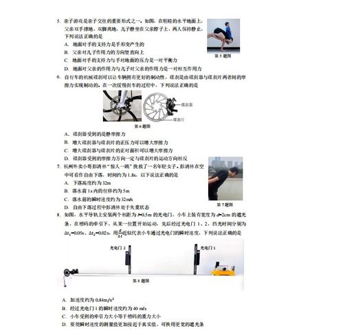  天津市滨海新区高一20242025学年期末物理试题图片版