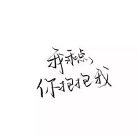  2020图片带字头像微信头像图片大全