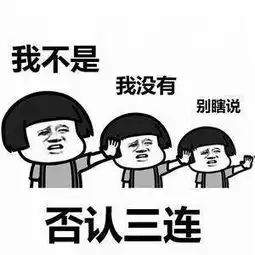  2018史上最全三连系列表情包高清无水印大全