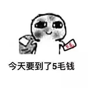 讨饭微信表情包搞笑撩妹