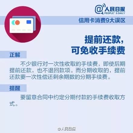  淮安男子信用卡从未使用,欠款竟达3000元这种错误你也经常犯