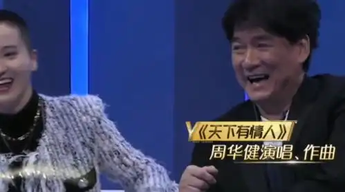  天下有情人李克勤周深版唱的太好听了,听了耳朵会怀孕大赞